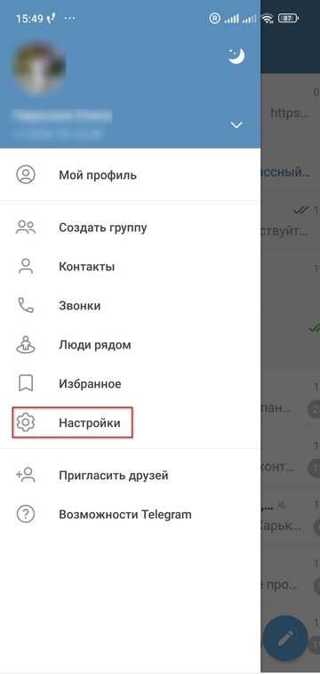изменения в информации профиля