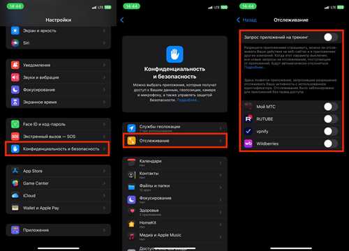 использование команд adb для отключения трассировки на android