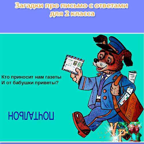 разбор логики и механики решения загадки