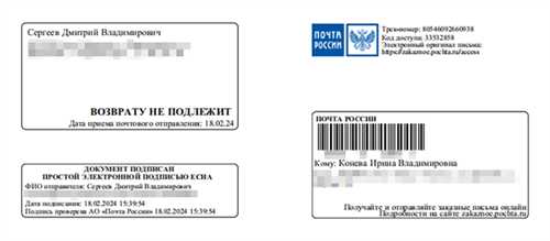 получение уведомлений о статусе доставки