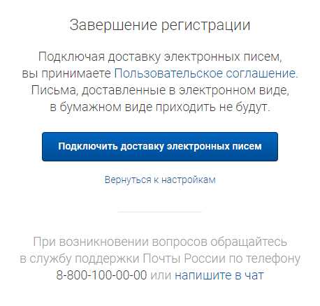 использование номера отслеживания